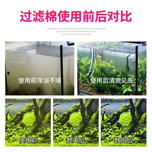 鱼缸过滤棉高密度加厚生化藤棉乌龟缸净化水质海绵水族箱过滤材料
