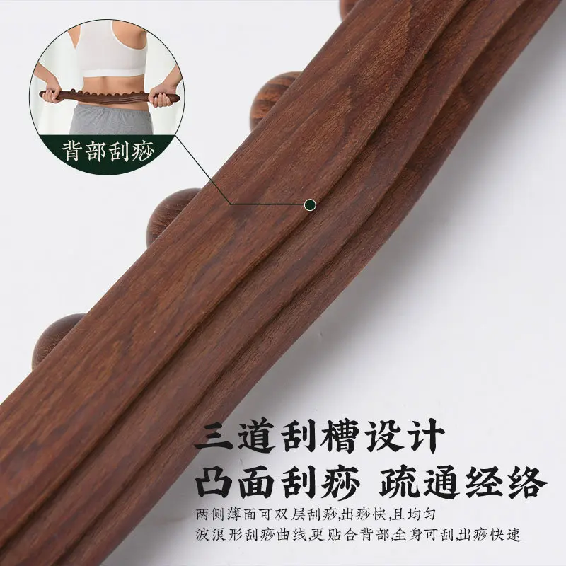 8珠原木10珠碳化擀筋棒揉腹操全身通用刮痧经络棒八珠刮痧擀筋棒