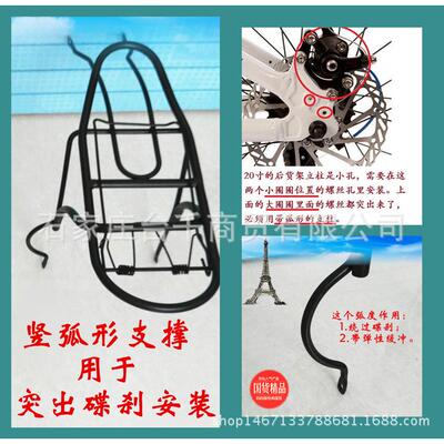 20寸折177叠自后行山地车配件后货架碟刹v刹通用货架大行尾车架车