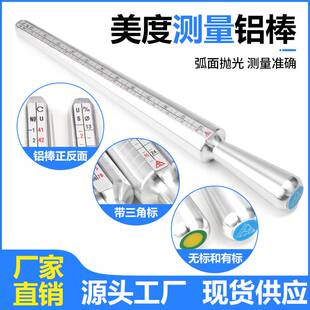 美度戒指测量铝棒英度棒四用棒USUK棒测量尺寸标准港度美码戒指棒