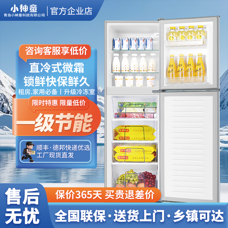 小神童家用小型冰箱租房宿舍迷你办公室双开门一级节能省电小冰箱