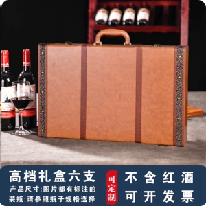 高档红酒礼盒六支装定制