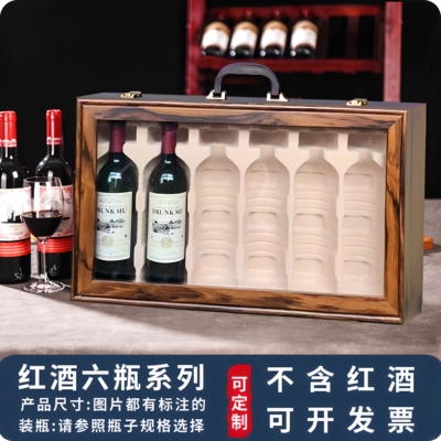 高档红酒礼盒六支装定制