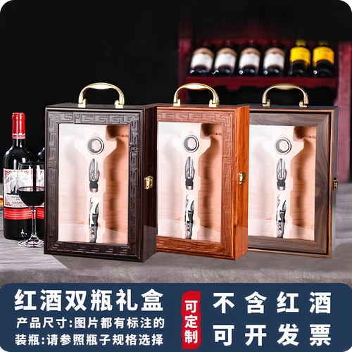 高档红酒包装礼盒双支装