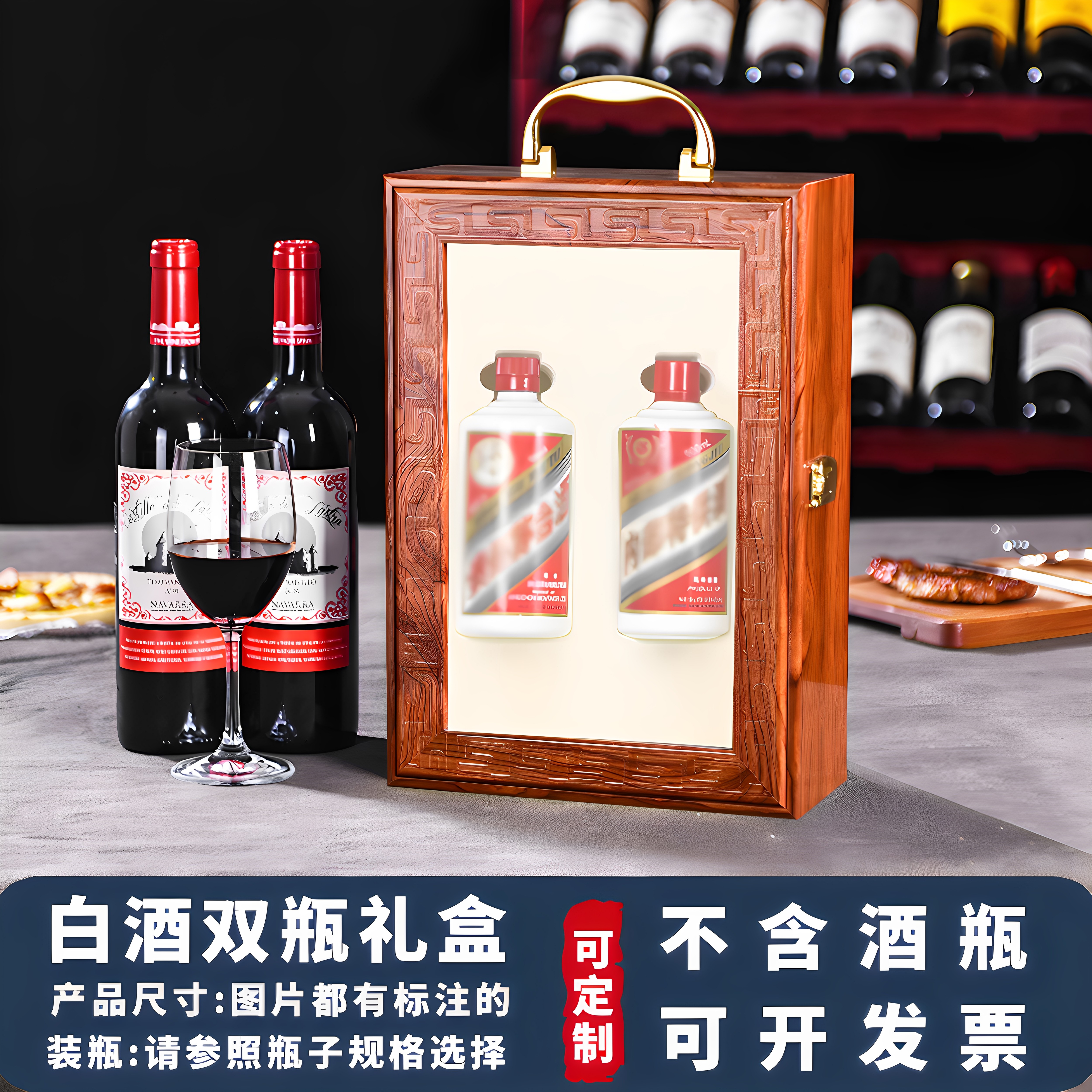 高档白酒包装礼盒高档礼品盒果酒箱养生酒包装盒空盒双瓶木盒定制