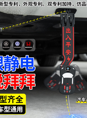 岚图FREE梦想家iLand静电带防静电消除接地条排气管去静电绳拖地