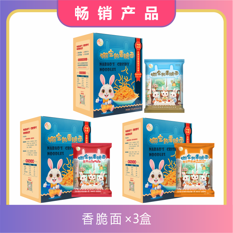 越食悦乐 低蛋白特食干脆面娜宝香脆面多口味pku/ucd儿童低苯零食,零食/坚果/特产,膨化食品,淘宝优惠券,粉丝福利购,淘宝优惠卷