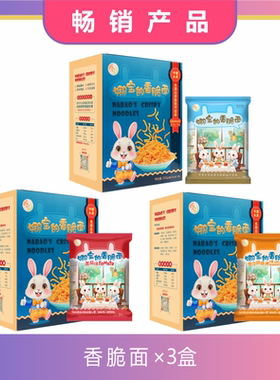 越食悦乐 低蛋白特食干脆面娜宝香脆面多口味pku/ucd儿童低苯零食