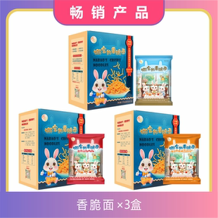 越食悦乐 低蛋白干脆面娜宝的香脆面多口味pku儿童低苯低蛋白特食