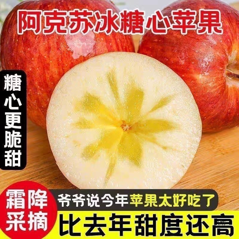 【新疆】正宗阿克苏冰糖心苹果新鲜脆甜红富士孕妇当应季水果整箱,水产肉类/新鲜蔬果/熟食,苹果,淘宝优惠券,粉丝福利购,淘宝优惠卷