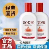 大人宝宝sod蜜秋冬补水保湿 面霜控润肤乳液防裂润肤霜男女擦脸霜