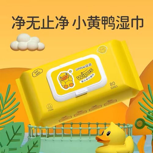 【伍先生甄选】婴童湿巾婴幼儿手口宝宝专用儿童带盖大包湿纸巾