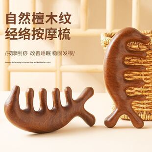 【b240】仿真牛骨经络梳按摩梳子五骨梳按摩器海豚养生头疗梳男女