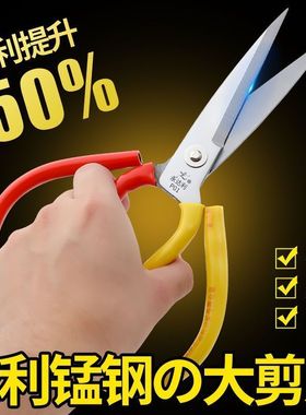 清仓家用剪刀特锋利剪刀剪布裁缝剪强力工业剪刀剪子大头剪厨房剪