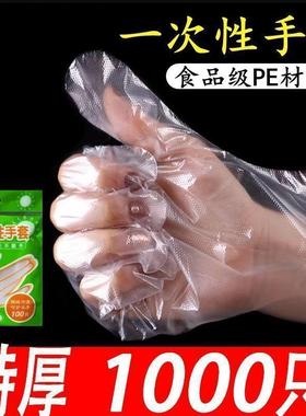 一次性手套塑料透明加厚耐用餐饮美发家务食品厨房防护pe膜