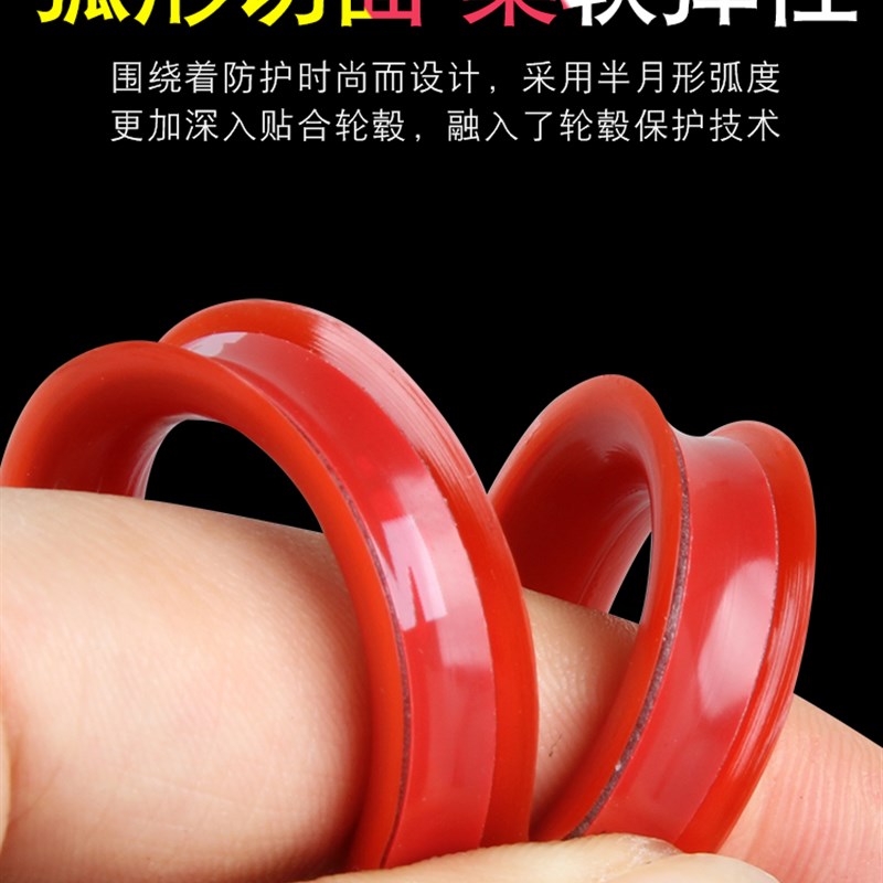汽车轮毂保护圈防撞条防刮条防擦胶条轮毂贴轮圈装饰改装用品通用