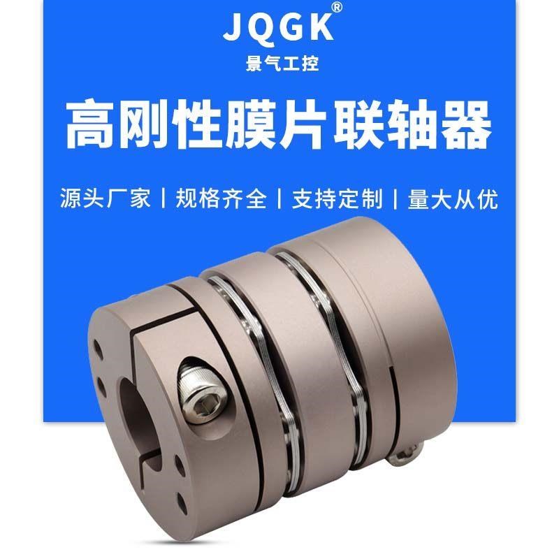 速发单双高刚性膜片联轴器同步传动轮万向节铝合R金伺服马达丝杆
