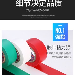 PVC加宽3cm电工胶带30mm电气阻燃耐高温防水黑色胶布管道超粘绝缘
