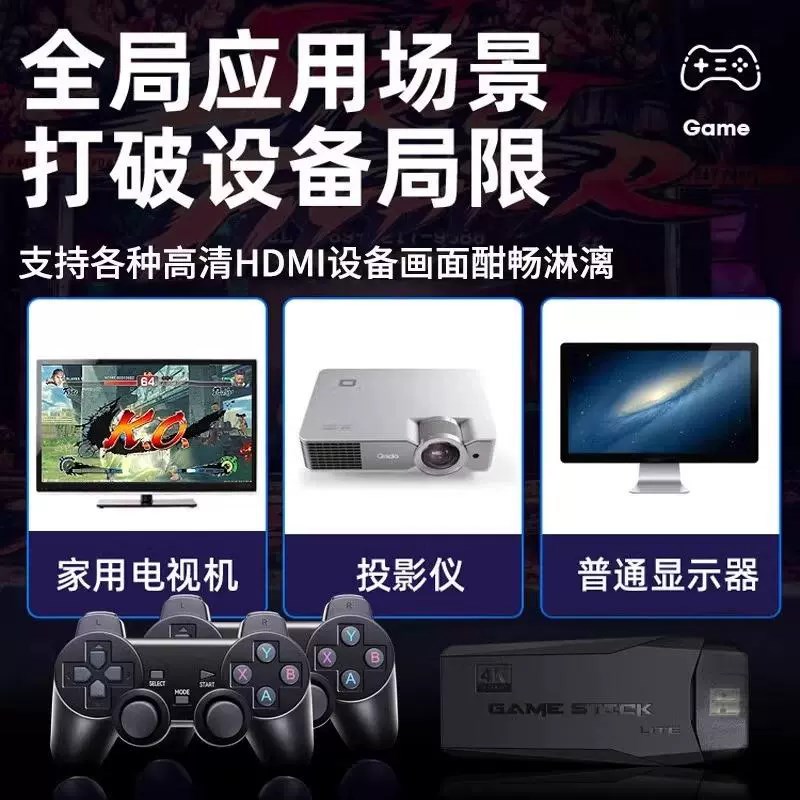新款4K高清家用连电视游戏机双人无线手柄摇杆街机经典FC游戏怀旧