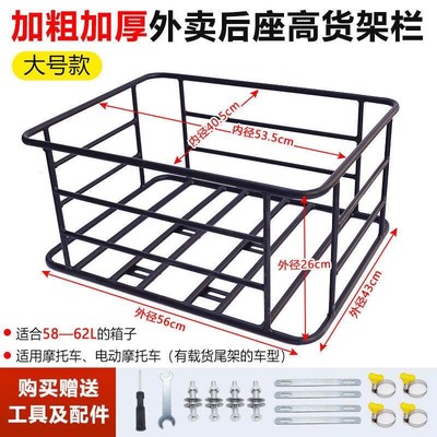 外卖箱固定架子电动车尾箱后通用支架送餐箱载架货架专用车架摩托