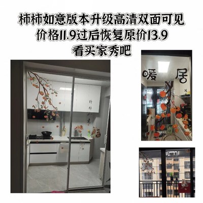 2024新款玄关贴画厨房推拉门防撞墙贴玻璃贴纸阳台墙面装饰高级感