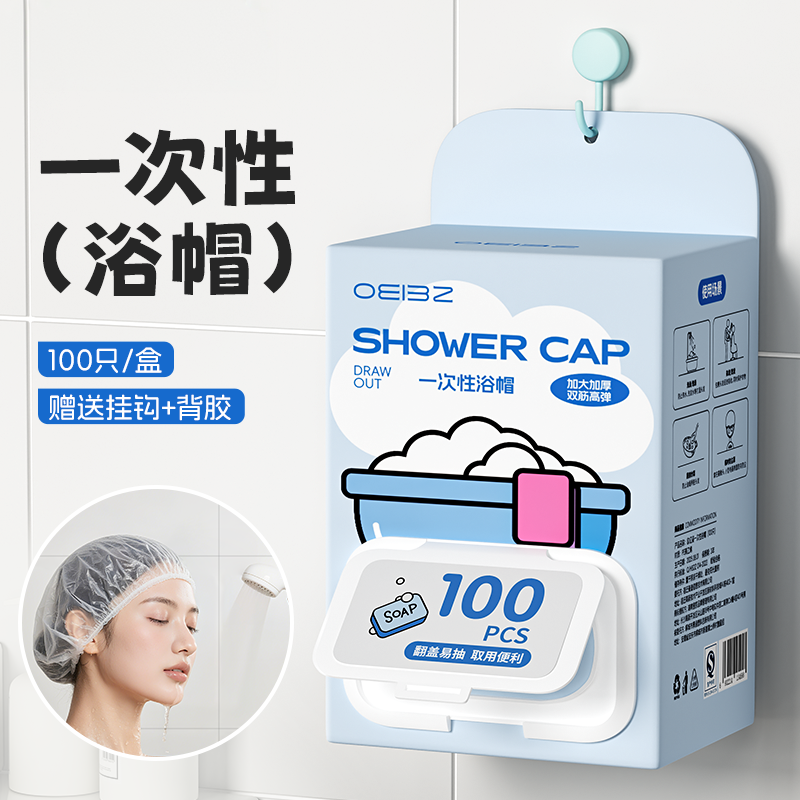 一次性浴帽女防水洗澡加大加厚家用淋浴头套厨房防油烟美容染发帽
