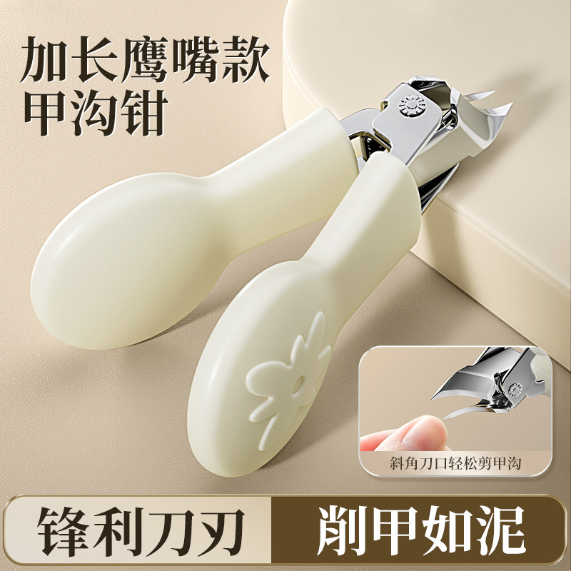 指甲刀甲沟嵌专用鹰嘴超尖细斜口修脚神器不锈钢厚硬灰指甲剪套装
