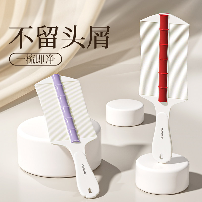 篦子梳去头皮屑加密细齿除头虱子卵清理神器儿童刮头超密齿梳子