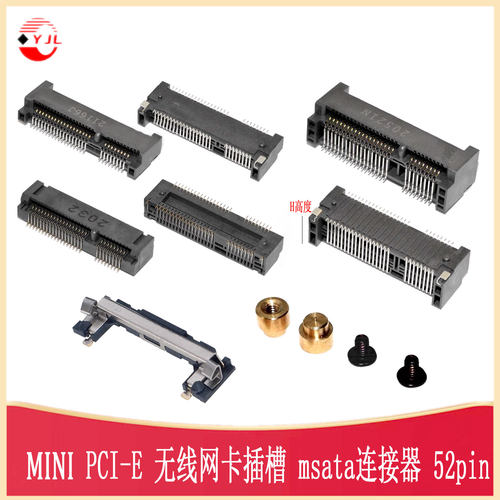 MINIPCIE52Pmsata插座