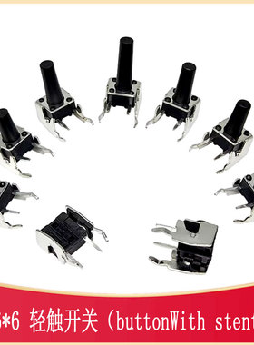 buttonWith stent弯插-4P,6x6 轻触开关SW-TH _4P-L7.5-W8.0-P4.5