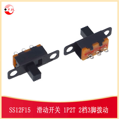 SS-12F15三脚拨动滑动开关
