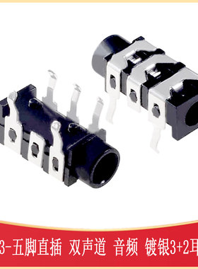 PJ-313直插耳机座 三节五脚双声道音频 AUDIO-TH_PJ-3135-B镀银