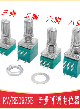 RV/RK097NS/G音量可调电位器B1K5K10K20K50K100K RES-ADJ Vol Pot