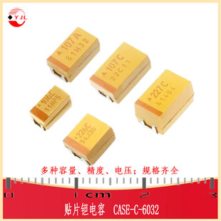 6032钽电容4.7/10/22/47/100/220/330/470UF CAP-SMD L6.0-W3.2-R