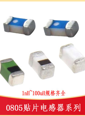 0805电感器2/15/22/68/82/100nH1uH2.2uH10uH100uH LTCL IND--SMD