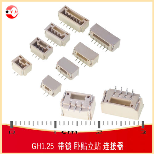 GH1.25CONN-SMD-A1257连接器