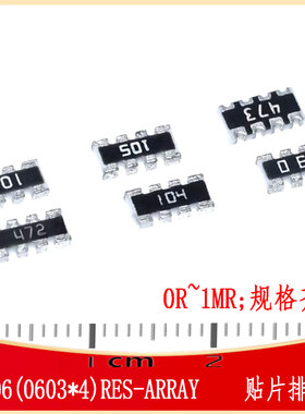 0603*4贴片排阻 22/33/100/49.9Ω1k 2k4.7k10kΩ RES-Array-SMD
