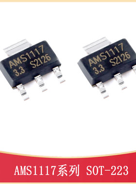 降压IC线性稳压器AMS1117-3.3_C6186 SOT-223-3_L6.5-W3.4-P2.30
