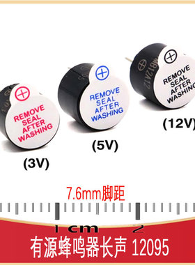 BUZZER 12095有源蜂鸣器 3V 5V 12V UZ-TH_BD12.0-P7.60-D0.6-FD