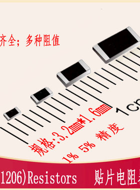 1206贴片电阻390k430k470k499k510k560k620k680kΩ ohm RES-SMD