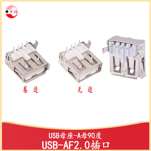 AF90DIP-112弯脚卷边无边母座