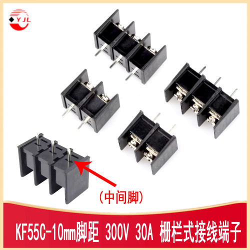 中间脚KF55C-10.0-2P/3P/4P/5/6P栅栏式接线端子脚距10mm300V 30A