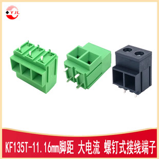 KF135T-10.16- 2P3P 螺钉式接线端子双排引脚700V57A大电流可拼接