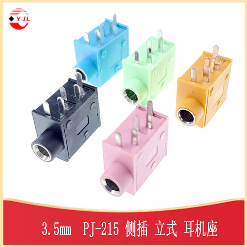 PJ-215耳机座AUDIO-TH_PJ-325