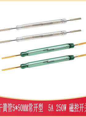 干簧管5*50MM常开型5A 250W传感器磁控开关 SW-TH_MKA-50202