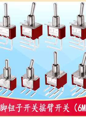 MTS-102-C3/103-C4弯脚钮子开关TS 6A 120V三脚六脚 SW-TH MT-0