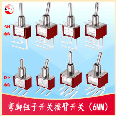 MTS-102-C3/103-C4弯脚钮子开关