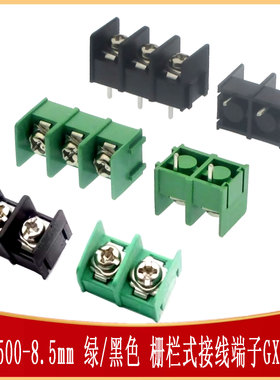 KF8500-8.5-2/3/4P栅栏式 可拼接接线端子 绿色黑色GX8500-8.5mm