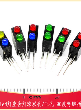 F3mm LED-TH-4P 灯座含灯珠双孔/三孔 90度弯脚指示灯 红绿黄