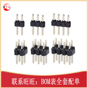 P2.54 S2.54双排针PZ254V 单排针HDR C234567 TH_2345678P